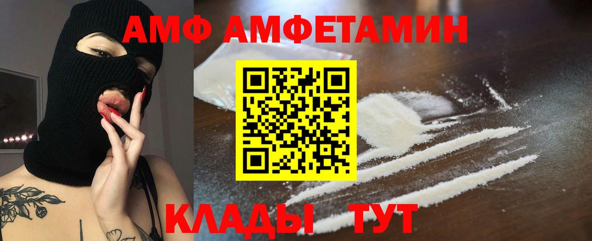 АМФЕТАМИН Розовый Холмск