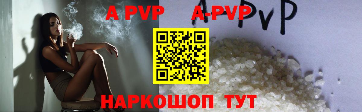 Холмск  А ПВП мука  Вход с VPN  Alpha-PVP Crystall 