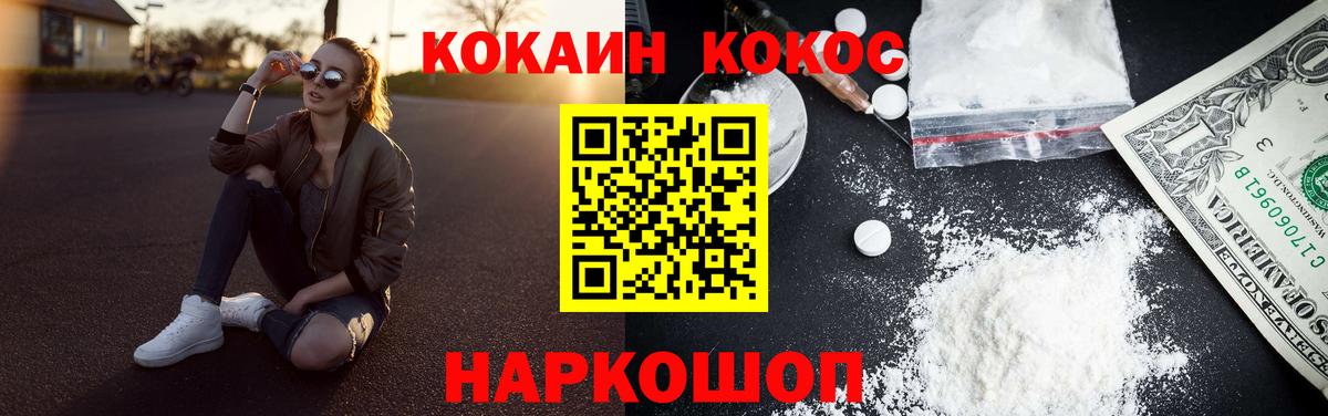 КОКАИН Колумбийский  Вход с VPN  КОКАИН  Холмск  Кокаин Колумбийский 