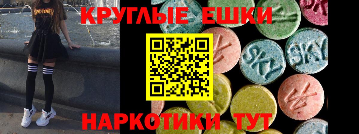 Ecstasy диски  Экстази  Холмск    ТОР  Вход с VPN 