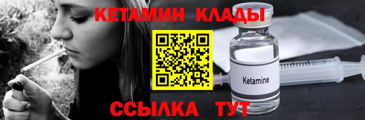 Кетамин ketamine  Вход с VPN  КЕТАМИН ketamine  Холмск 