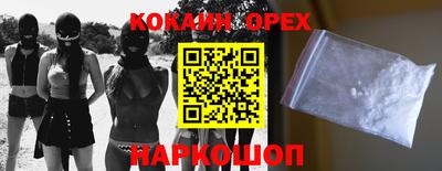 кокаин Моздок