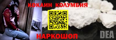 кокаин Моздок