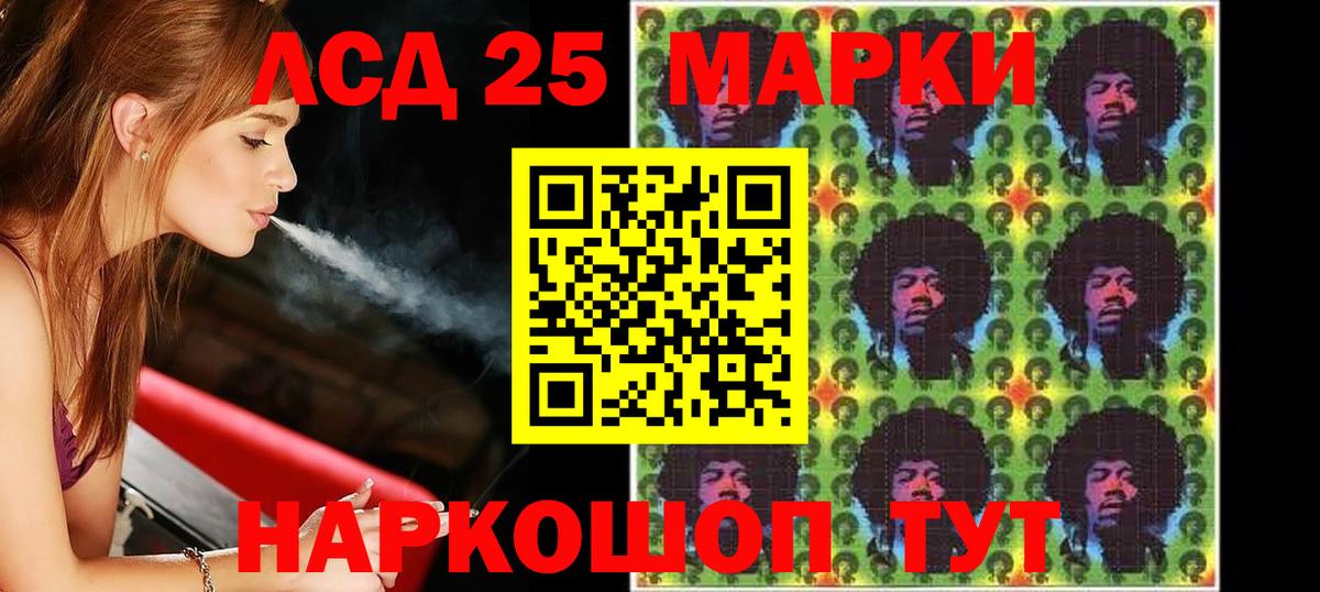 LSD-25 экстази ecstasy  ЛСД экстази кислота  ссылка на мегу маркетплейс  Холмск  Вход с VPN 