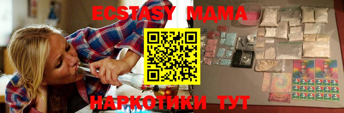 Мефедрон кристаллы  Канабис  Альфа ПВП СК   ТГК  Холмск  ГАШ  Вход с VPN 