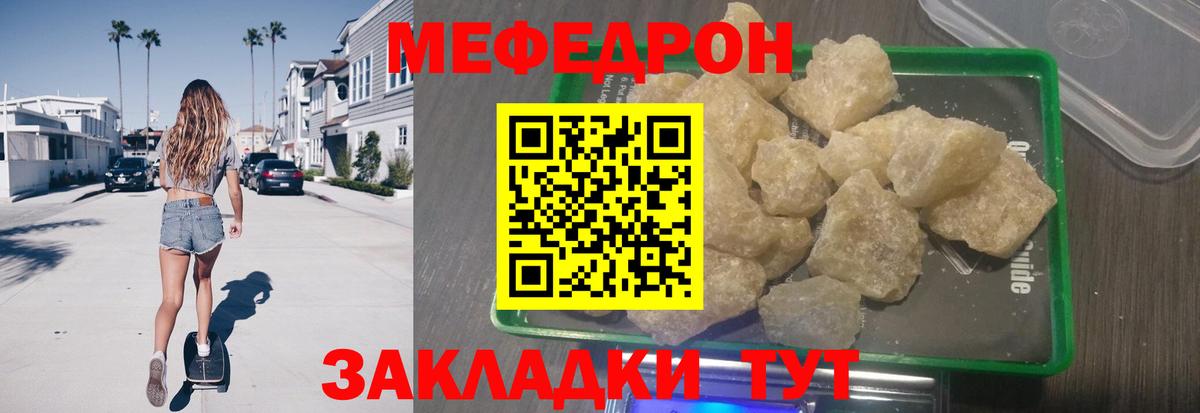 МЯУ-МЯУ  Вход с VPN  Мефедрон  Холмск  Мефедрон mephedrone 