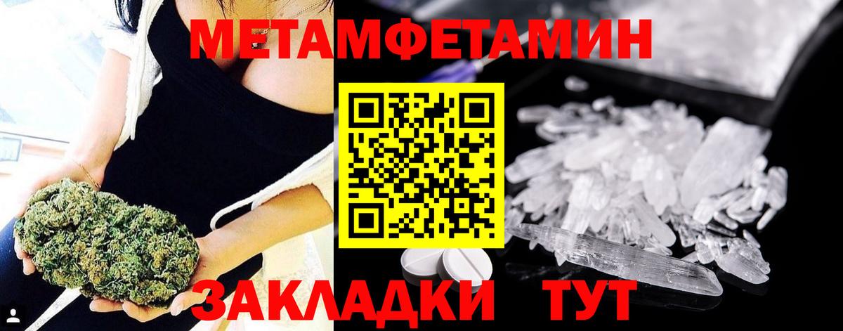 МЕТАМФЕТАМИН мет Холмск