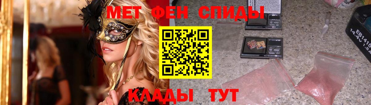 Холмск  МЕТАМФЕТАМИН пудра  Вход с VPN 