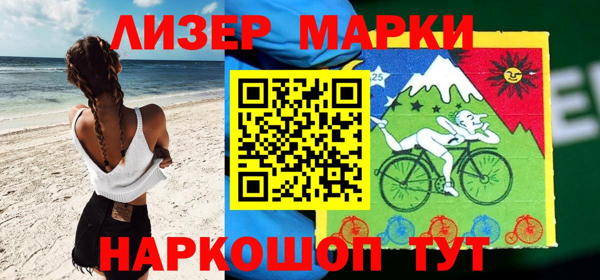 Наркотические марки 1500мкг Холмск